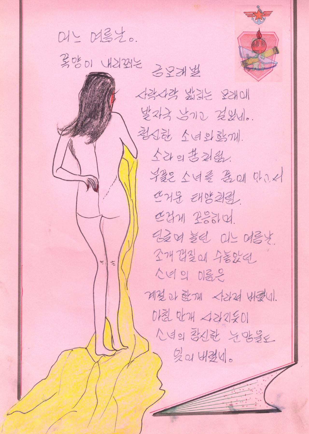 군복무 시절